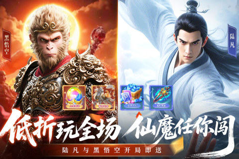 云海寻仙记截图4