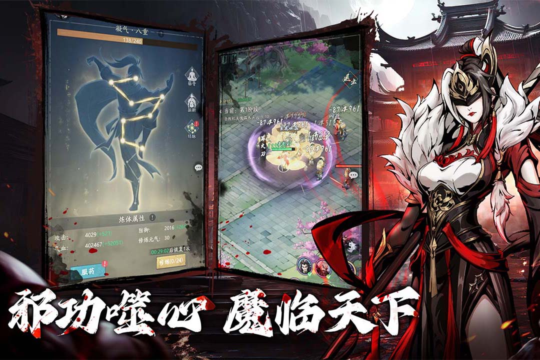 自在江湖截图2