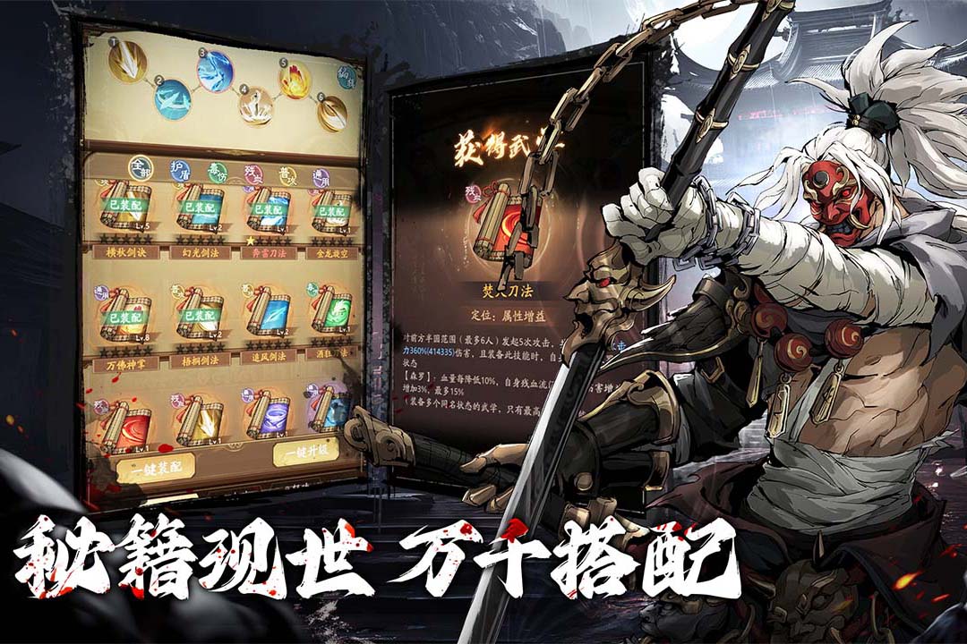 自在江湖截图1