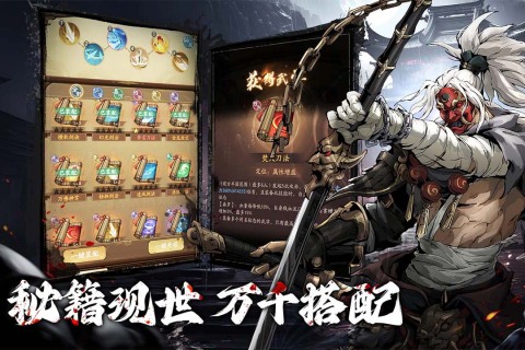 自在江湖截图4