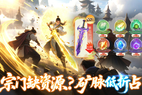 云海寻仙记截图1