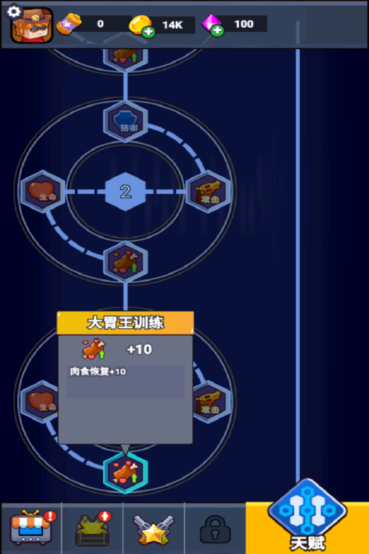 無畏闖關(guān)者截圖3