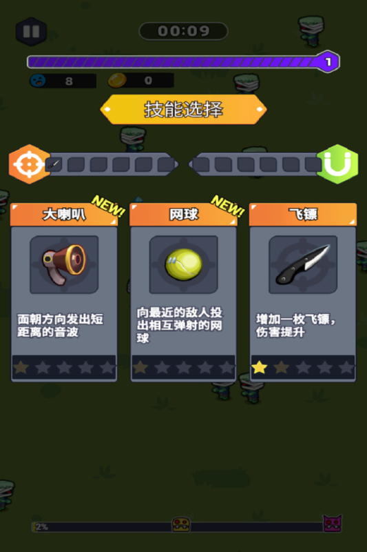 無畏闖關(guān)者截圖