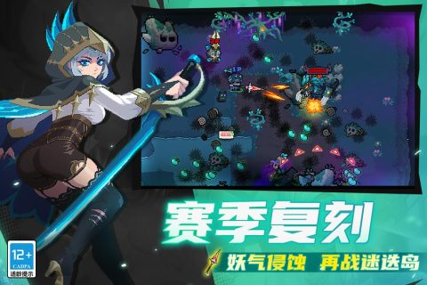 元气骑士截图2