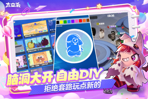 太空杀截图