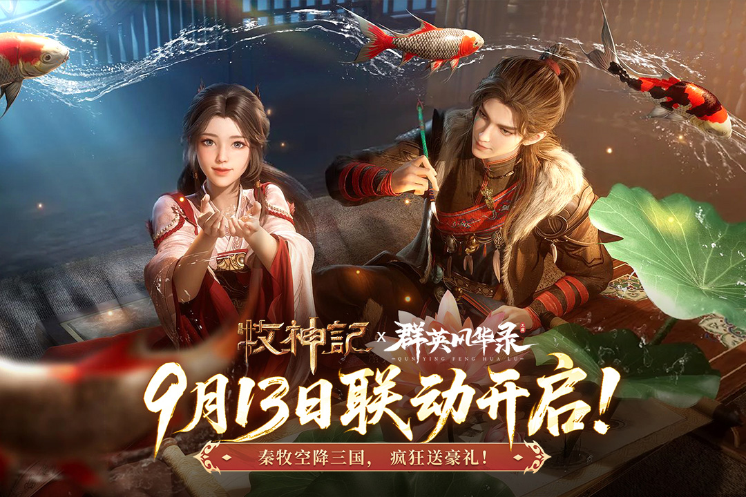 群英风华录截图1