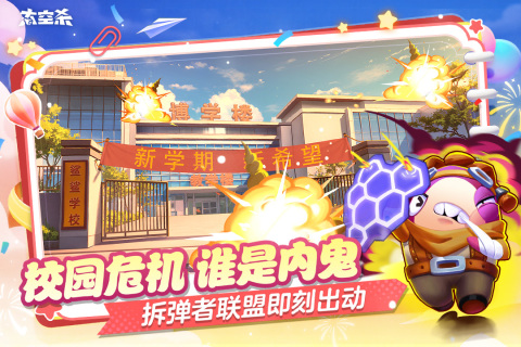太空杀截图3