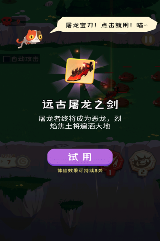 巔峰闖關(guān)挑戰(zhàn)截圖4