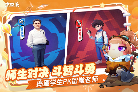 太空杀截图2