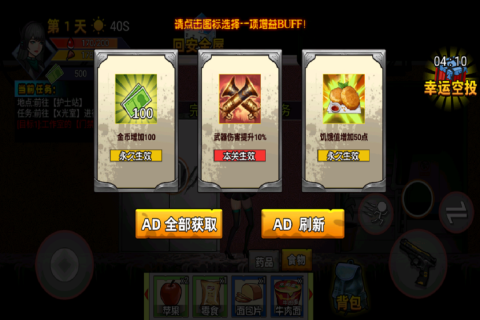爆彈轟僵小游戲截圖3