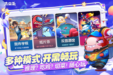 太空杀截图1