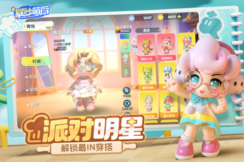 暴吵萌厨截图3