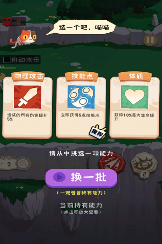 巔峰闖關(guān)挑戰(zhàn)截圖2