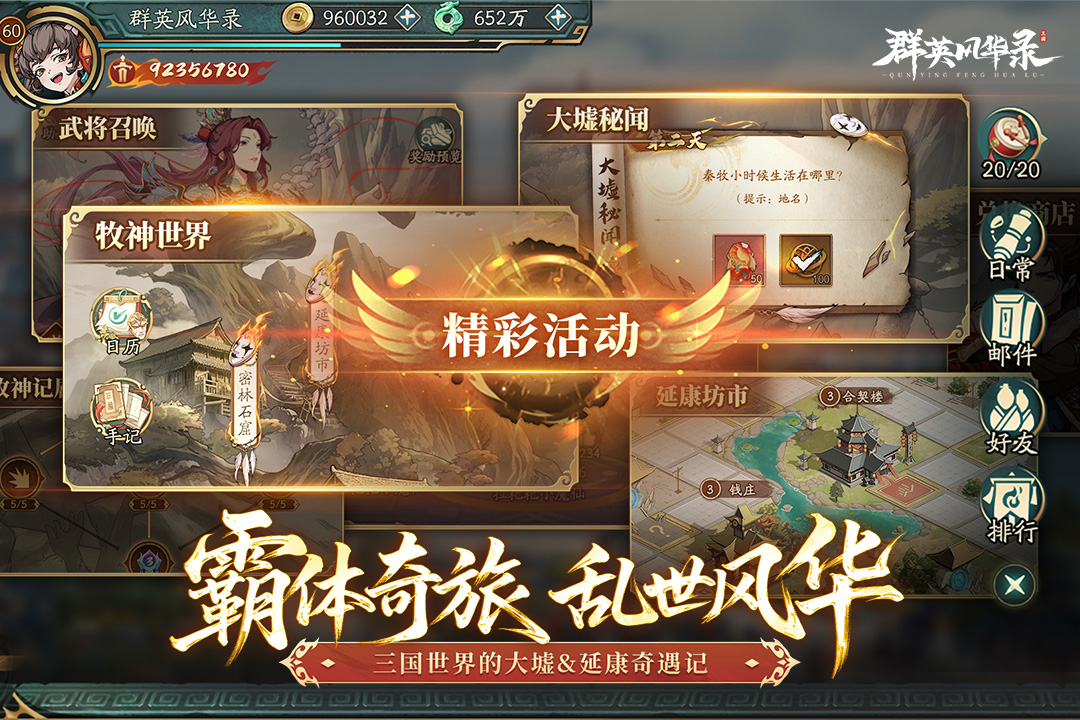 群英风华录截图2