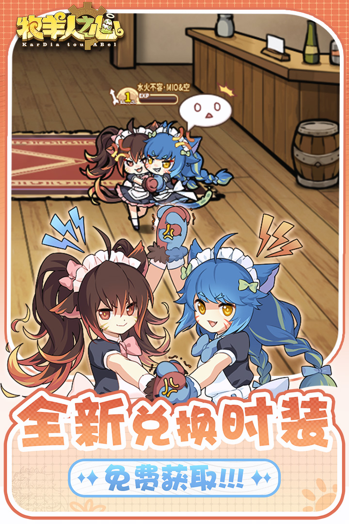 牧羊人之心截图2