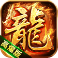 烈火战神