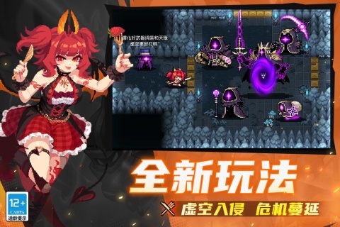 元气骑士截图3