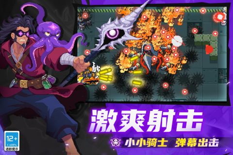 元气骑士截图1