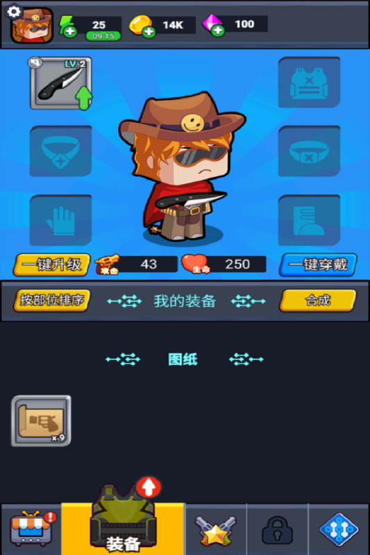 無畏闖關(guān)者截圖1