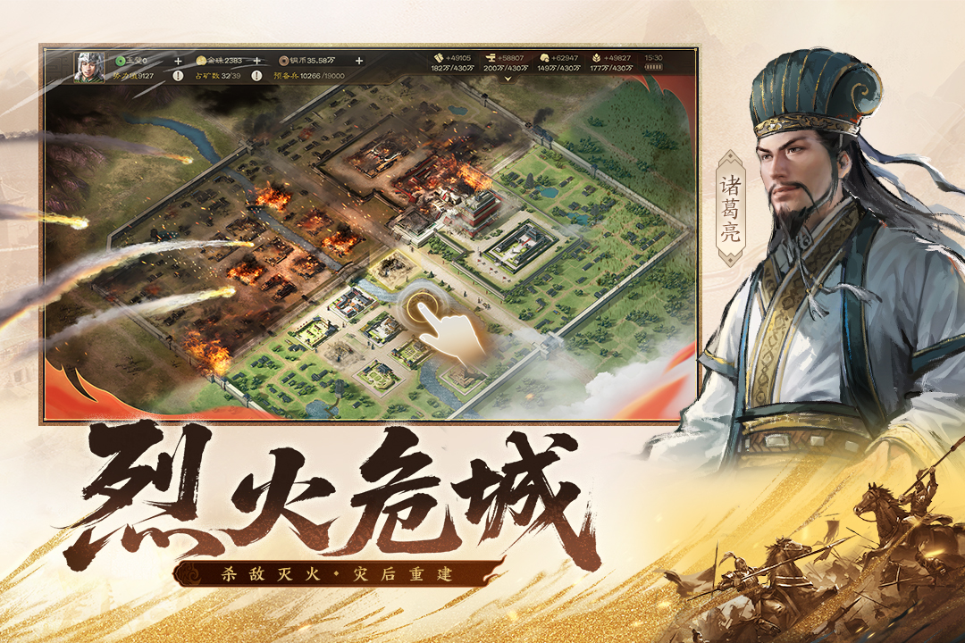 三国志战棋版截图3