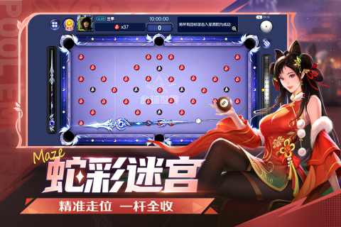 台球世界截图