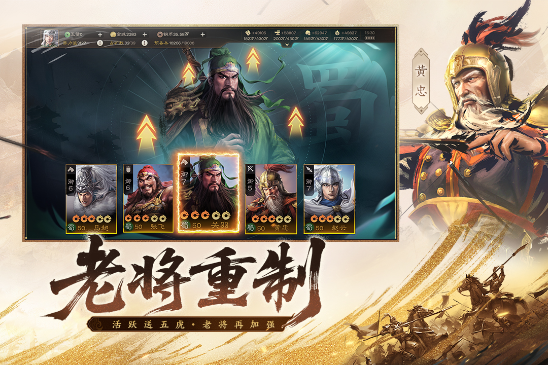 三国志战棋版截图4