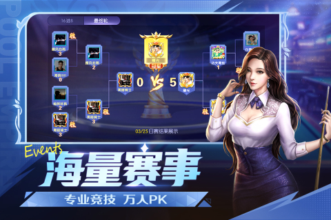 台球世界截图2