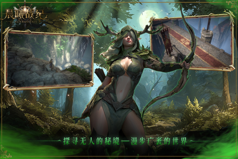 晨曦战纪截图2