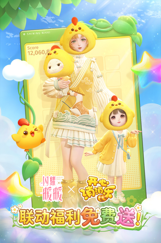 闪耀暖暖截图4