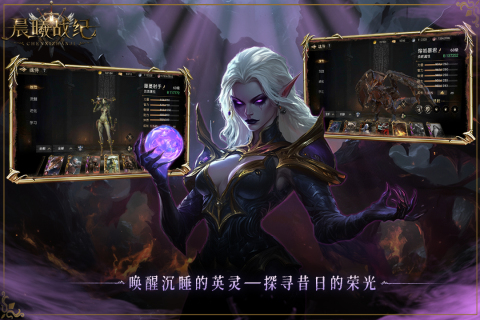 晨曦战纪截图4