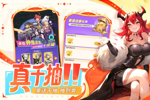 幻星牌截图3