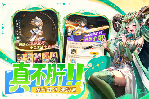 幻星牌截图1