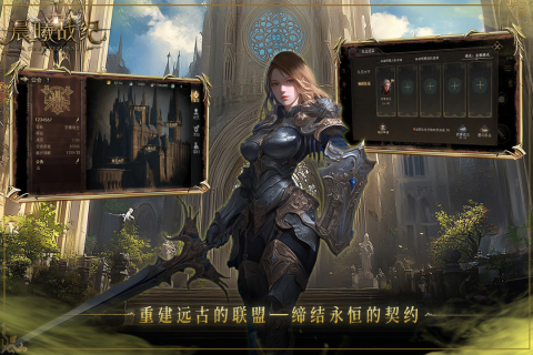 晨曦战纪截图3