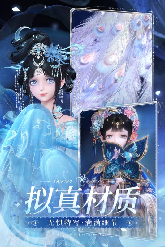 闪耀暖暖截图1