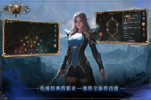 晨曦战纪截图1