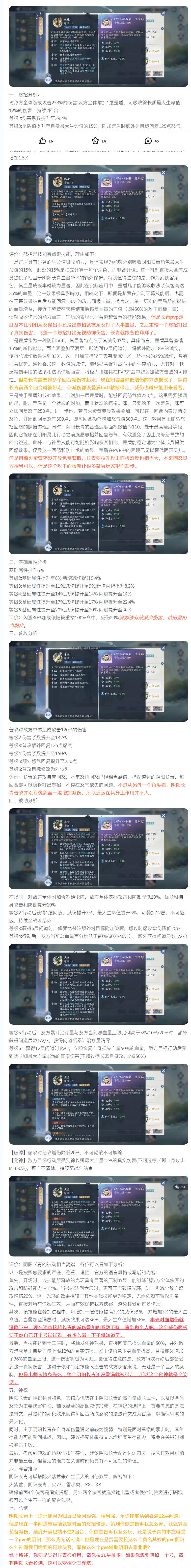 【陰陽長青】一個(gè)只能pve的超模俠客