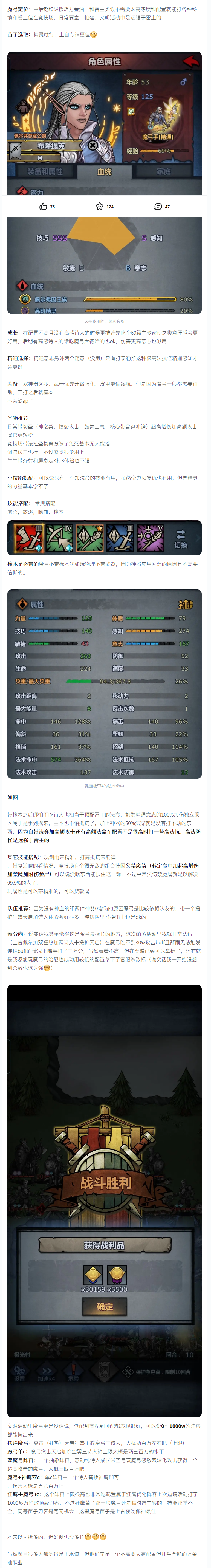 【攻略分享】魔弓培养入门到入土