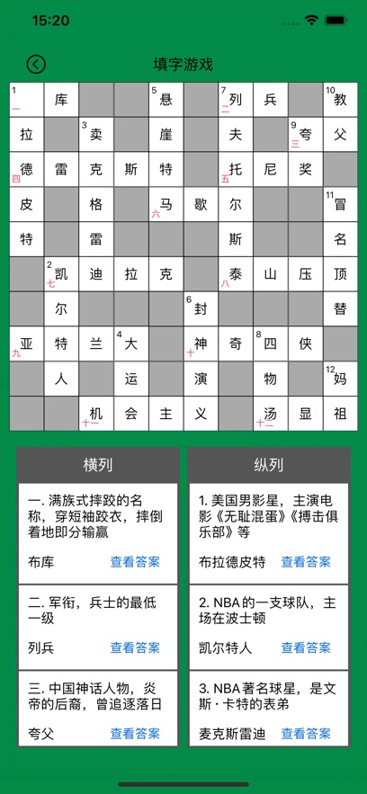 知识填字游戏好玩吗 知识填字游戏玩法简介