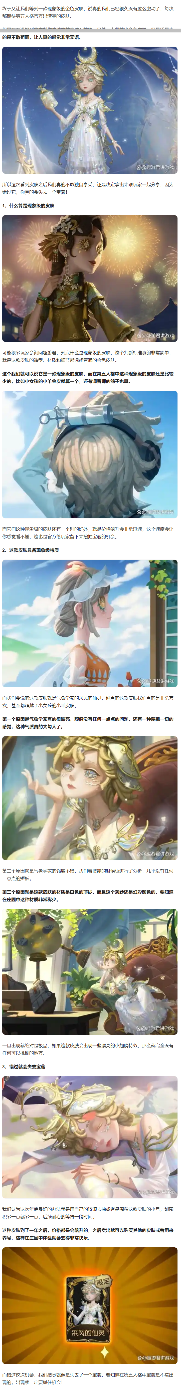 【金皮出爐】錯過它，你會失去一個寶藏