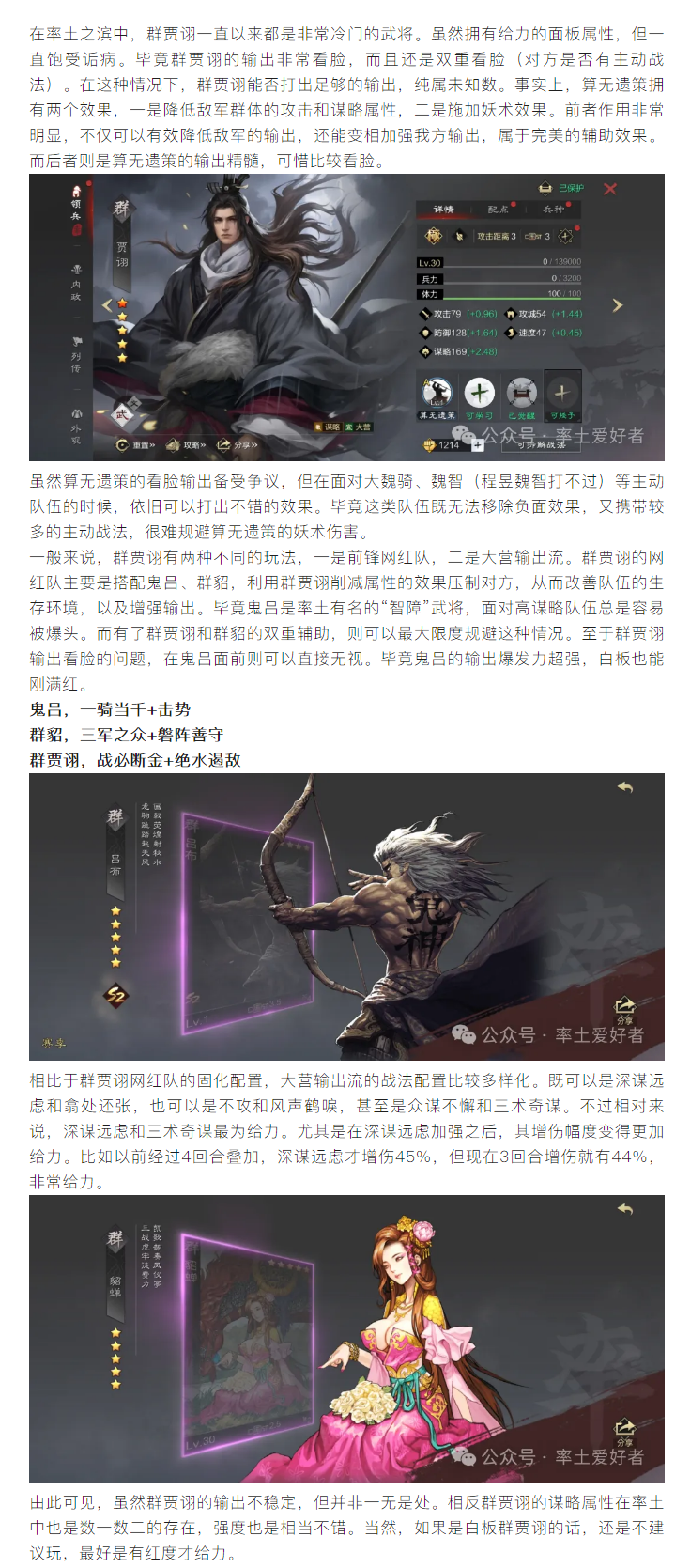 【冷門武將】曾經(jīng)的王者，如今的雞肋，群賈詡能否重新崛起