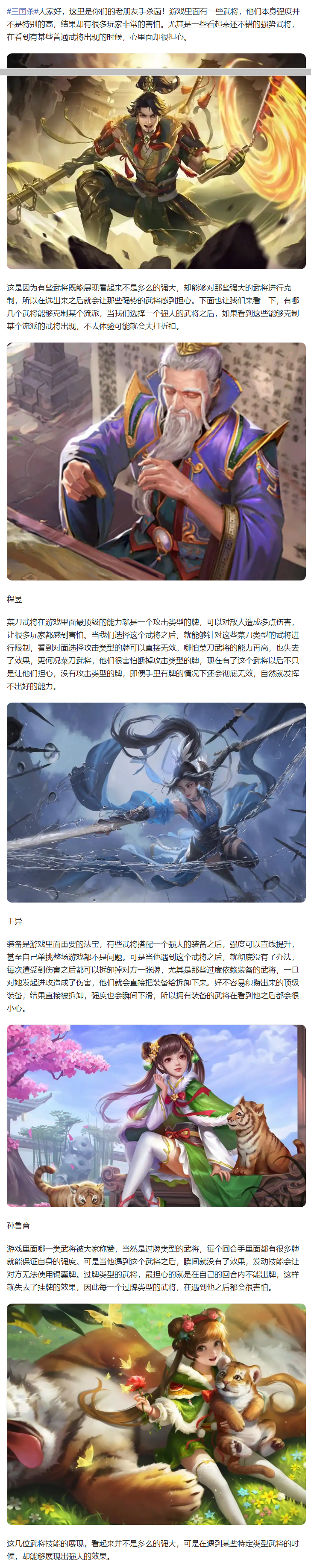 【武将解析】有绝活就不怕！虽然强度不高，但比阴间还阴间！