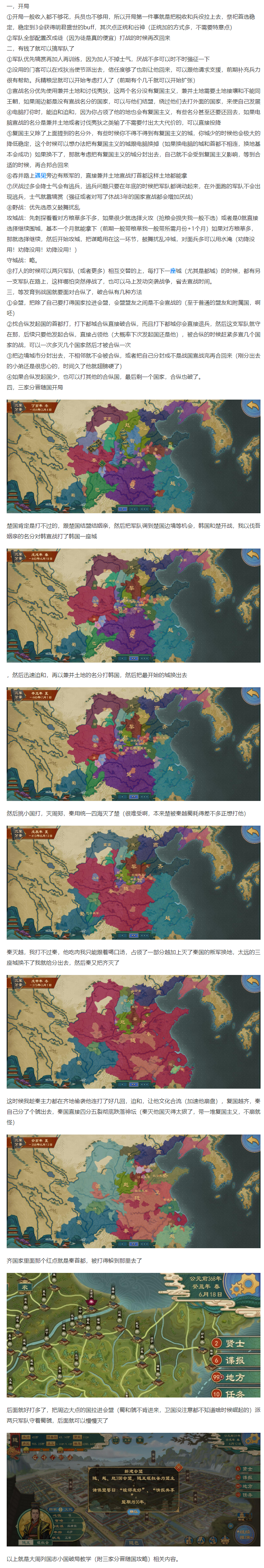 【破局教学】小国破局教学