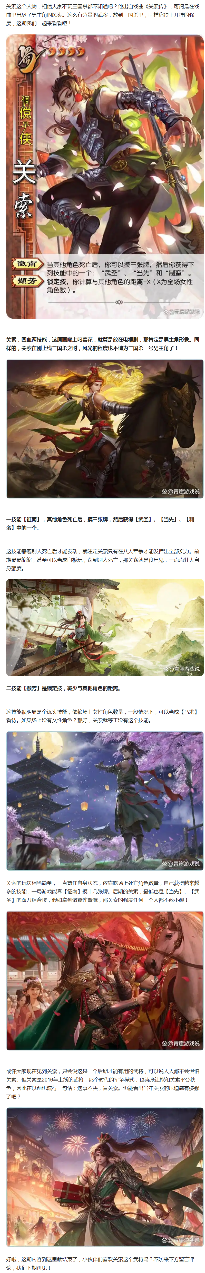 【武將解析】史上第一個開掛武將，強(qiáng)度太高慘遭玩家針對！