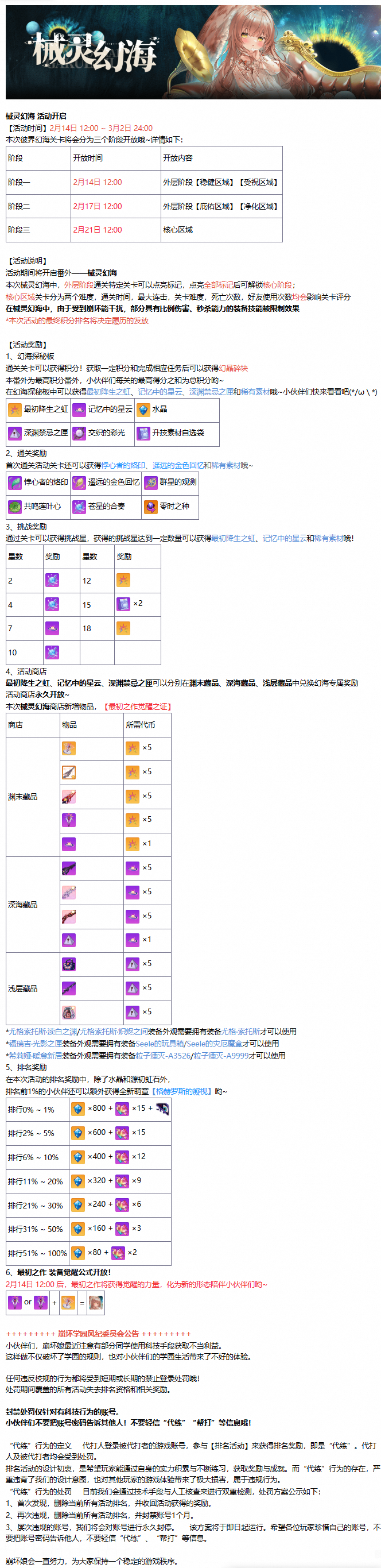 械靈幻海