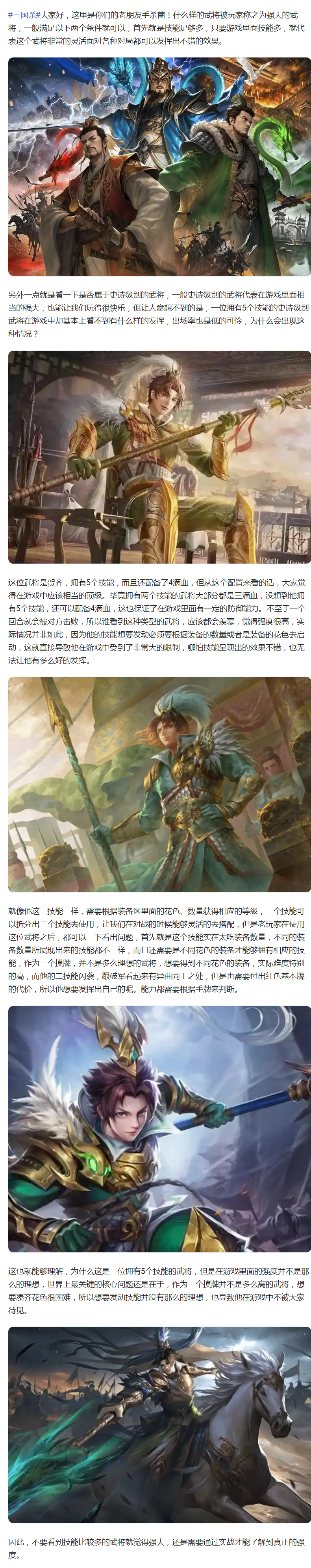 【武将分享】五个技能还是史诗，出场却低得可怜，哪里出了问题？