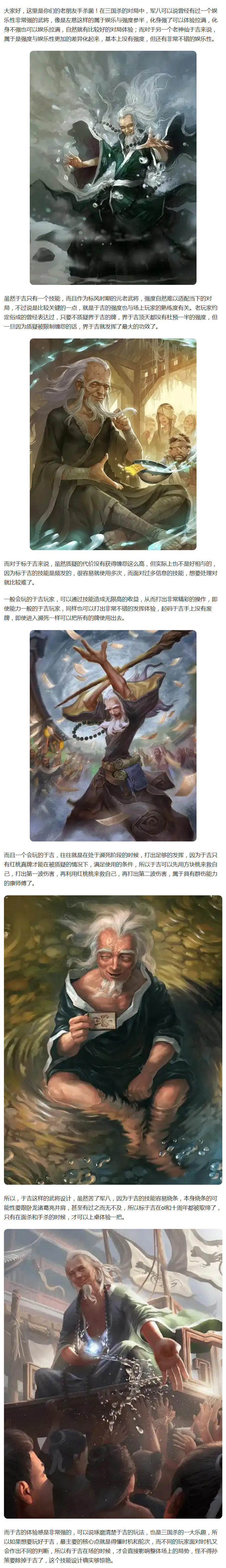 【武將分享】軍八的老騙子，強(qiáng)度不夠娛樂性來湊，于吉好玩么？