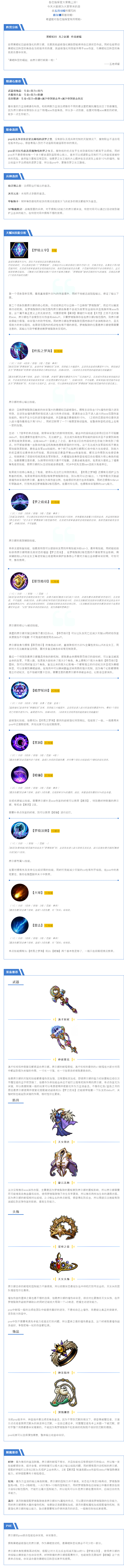 【英雄攻略】瞻仰古魔法的頂點吧！