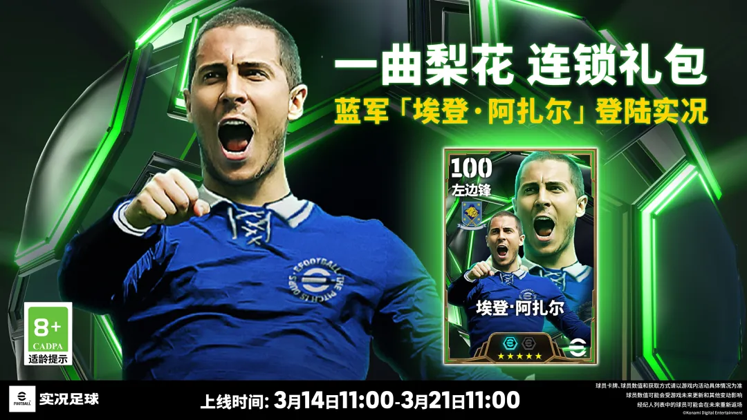 https://media.9game.cn/gamebase/20250314/025399cff13a4601857012507a2f03d1.png