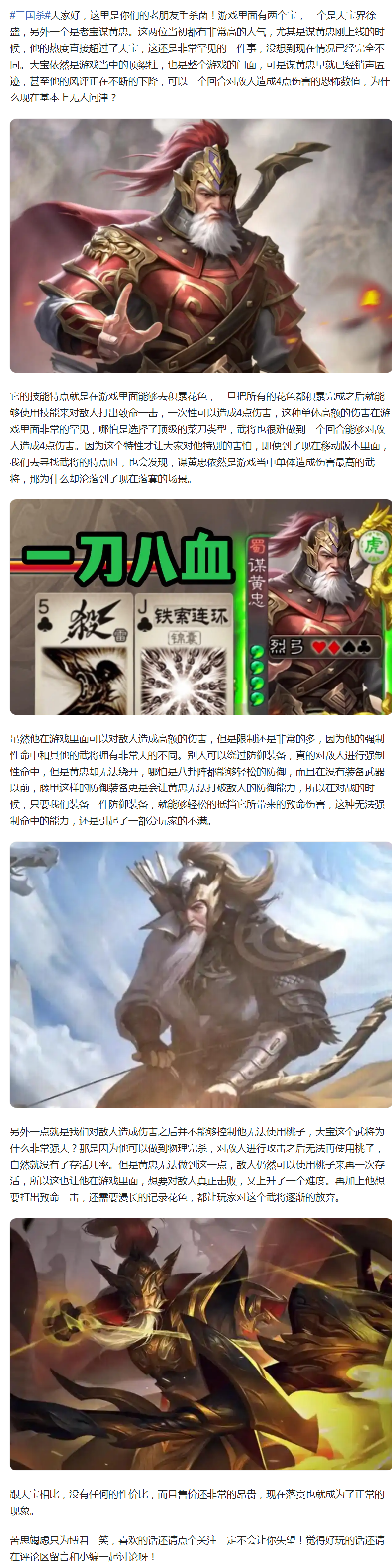 【武将解析】大宝越来越火，老宝快销声匿迹，为啥都没人玩？