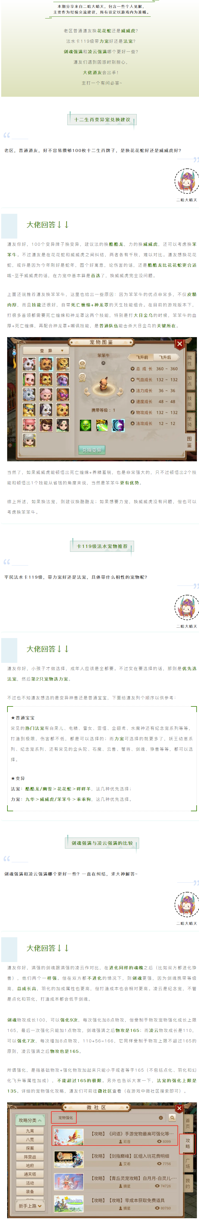 【攻略解析】終于攢夠牌子怎么換變異？從省錢(qián)的角度來(lái)說(shuō)，大神推薦你選笨笨牛！